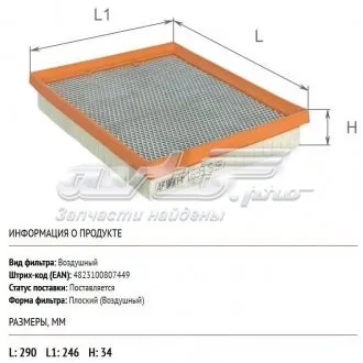 Filtro de aire AF1633S Alpha Filter