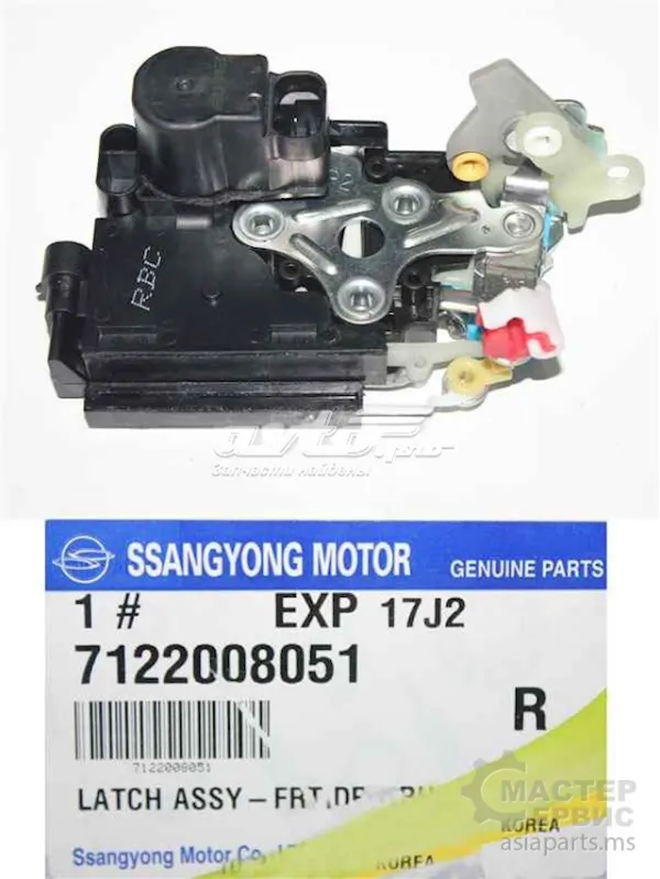  7122008051 Ssang Yong