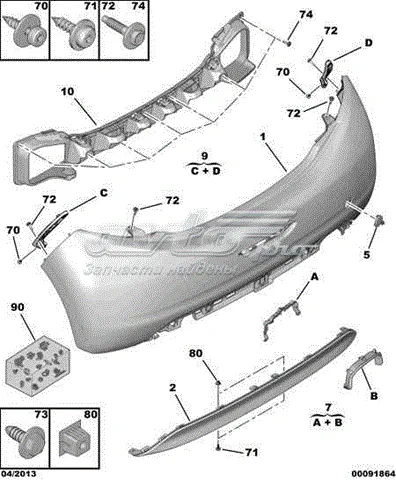 Soporte de parachoques trasero PEUGEOT 1607255680