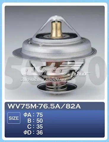 Termostato TAMA WV75M82A