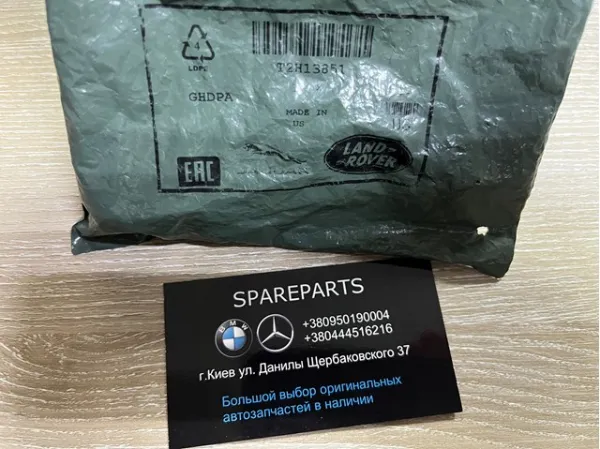 Tapón de llenado del eje trasero/delantero T2H13851 Jaguar