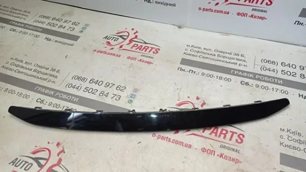 Moldura superior de la parrilla del radiador 982595261T Peugeot/Citroen