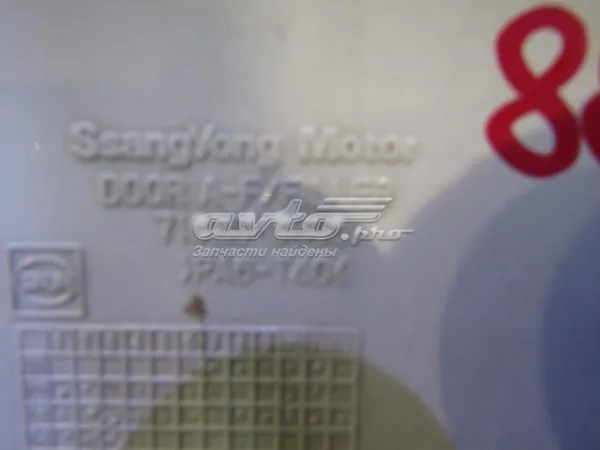 Tapa de la gasolina 7162008001 Ssang Yong