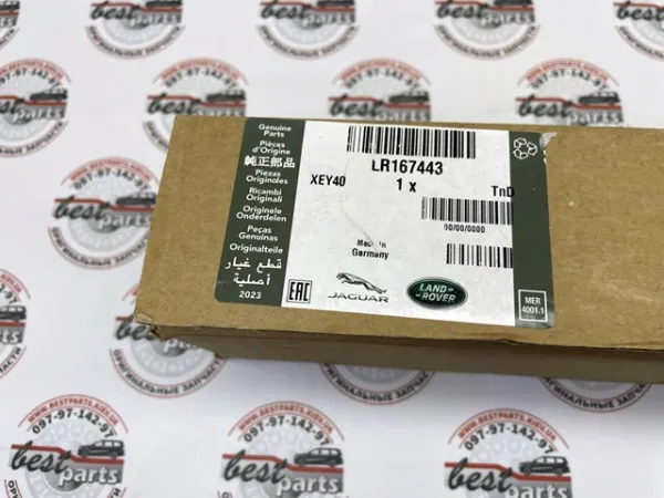 Eje de equilibrado LR167443 Land Rover