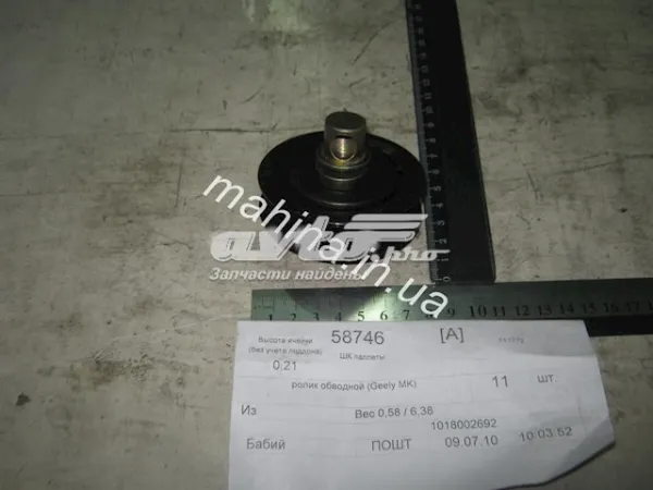 Polea tensora correa poli V Geely CK II