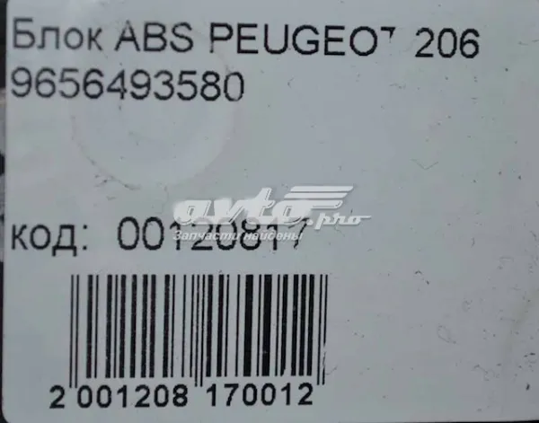  9656493580 Peugeot/Citroen